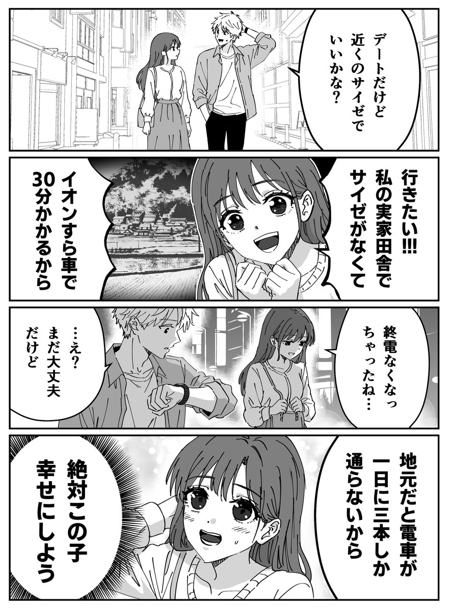 kou88450's tweet photo. ド田舎出身の場合 https://t.co/GFcRBvYspD