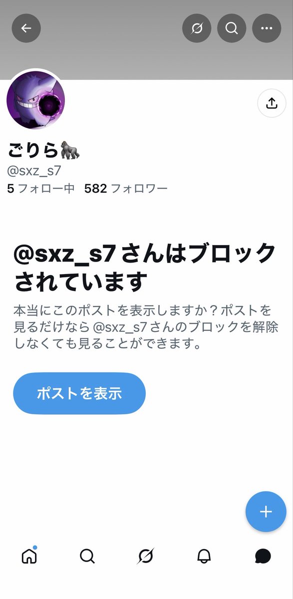 yukibknb8788's tweet photo. いまは「ごりら」のようです、また実害出ているようです、お気をつけください。
@sxz_s7 です。
#ポケモン交換 https://t.co/70hrPmMvDR