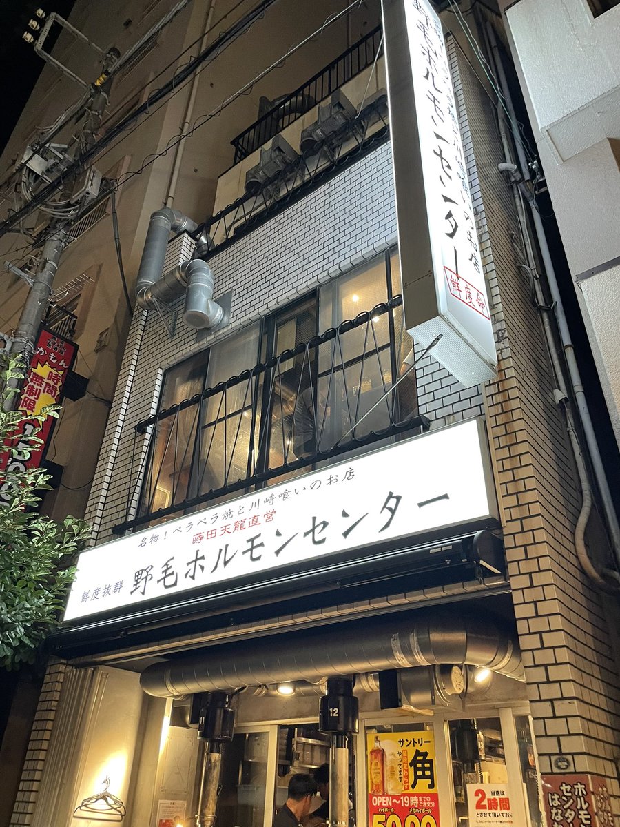 horisan33's tweet photo. 朝の散歩。昨年の海外旅行で余った外貨を円に交換して焼肉。
#朝の散歩 #朝の散歩275日�� #焼肉 https://t.co/ZEBkX5aqES