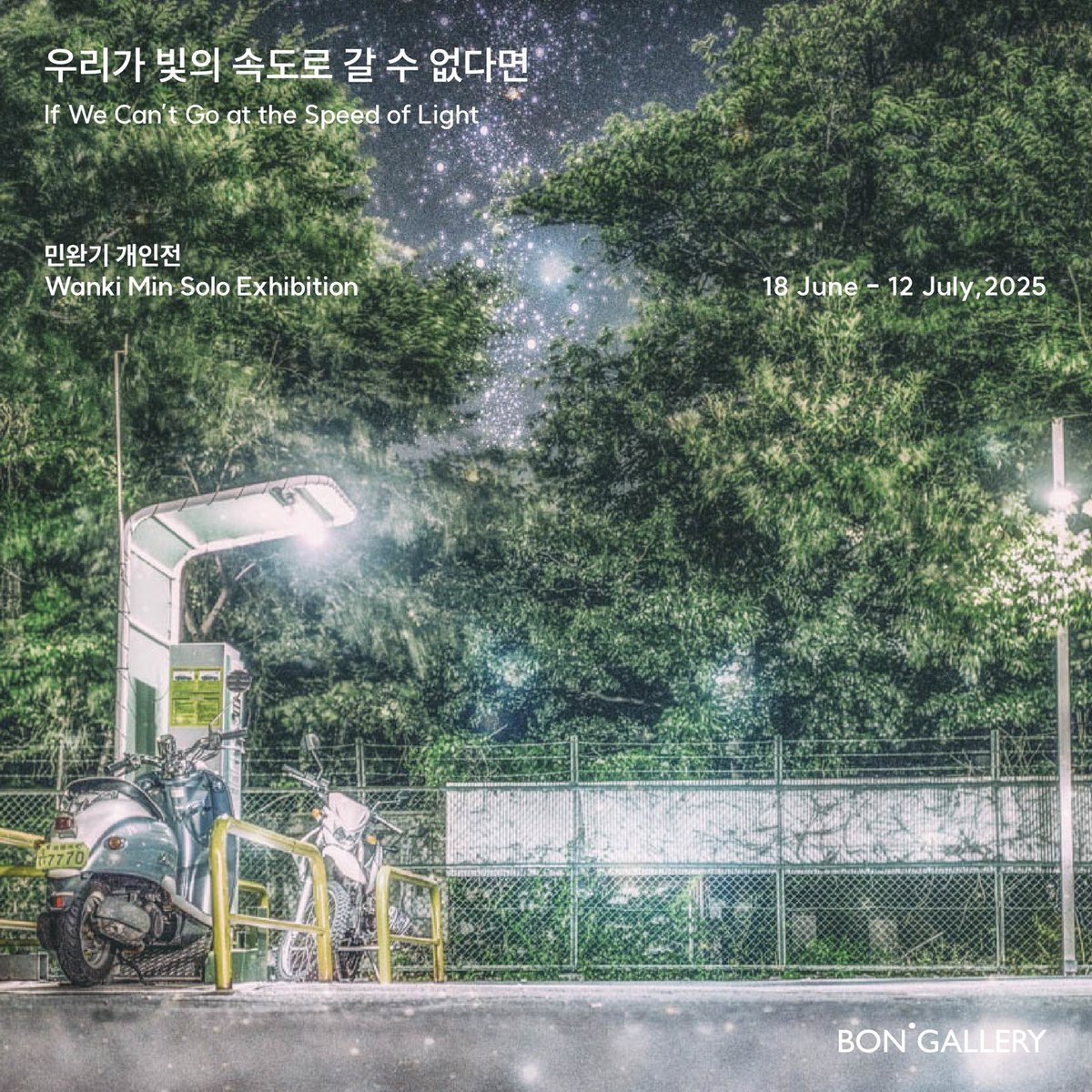 bon__gallery's tweet photo. [경훈 작가는 삶의 붕괴 이후 다시 시작된 생존의 기록을 바탕으로, 희망과 평온, 꿈의 이미지를 구축하는 회화를 선보인다. 동양적 색감과 번짐,…오On view] https://t.co/5OMekUJoD5