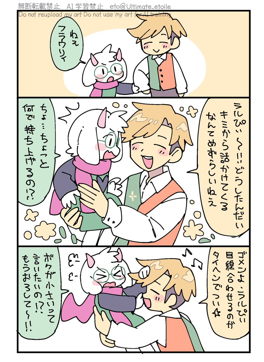ultimate_etoile's tweet photo. ﾌﾗﾗﾙ https://t.co/bTZBw2dUI3