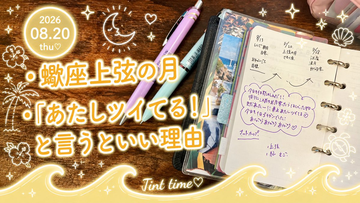 Rei_techo's tweet photo. 朝の8:30～1日を整える手帳タイムをYouTube Liveしてます！ぜひ遊びに来てね♡
これ昨日のやつ～🤭

https://t.co/8YdztV4BrG https://t.co/RWNV7o3ABz