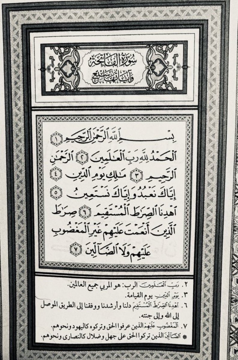 J9UMY1's tweet photo. من قران امي https://t.co/Sn6EDkyI84