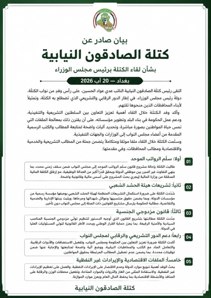 adnin2p's tweet photo. حين يتعلق الأمر بصحة المواطن… لا مكان للتأجيل.
كتلة الصادقون تتابع استكمال المستشفيات والمشاريع الصحية.
وتطالب بتوفير الملاكات الطبية ومعالجة نقص الخدمات.
من ذي قار وواسط إلى ديالى والديوانية.
لأن العلاج الكريم حق وليس امتيازاً. https://t.co/7NA7FNNq7R