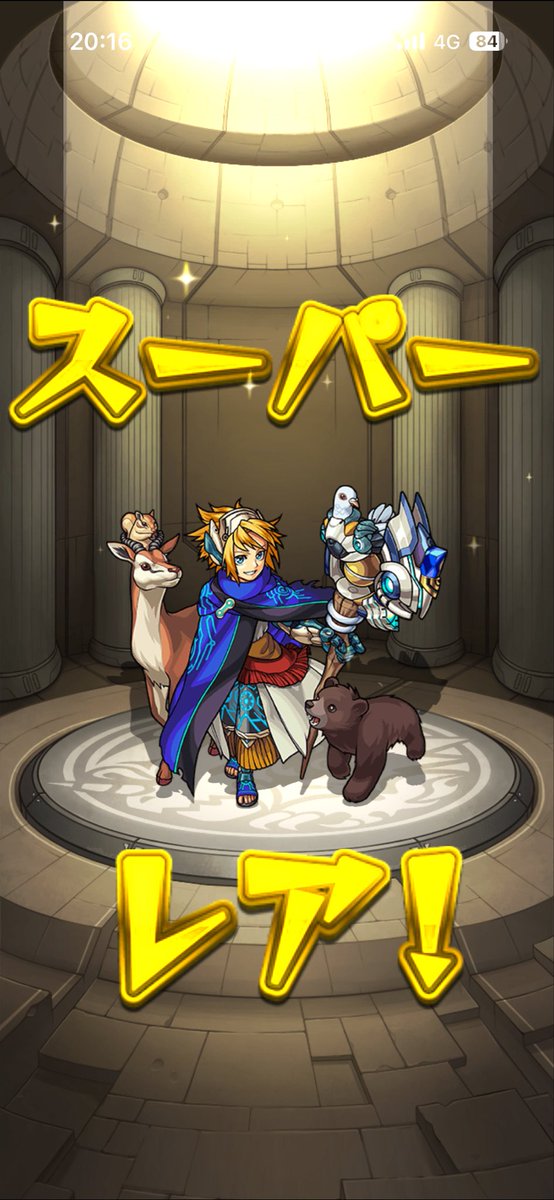yuki_leaf's tweet photo. 11年目なのに未開ガチャの初ゲでようやく出た男
#モンスト https://t.co/5WV8RThtib