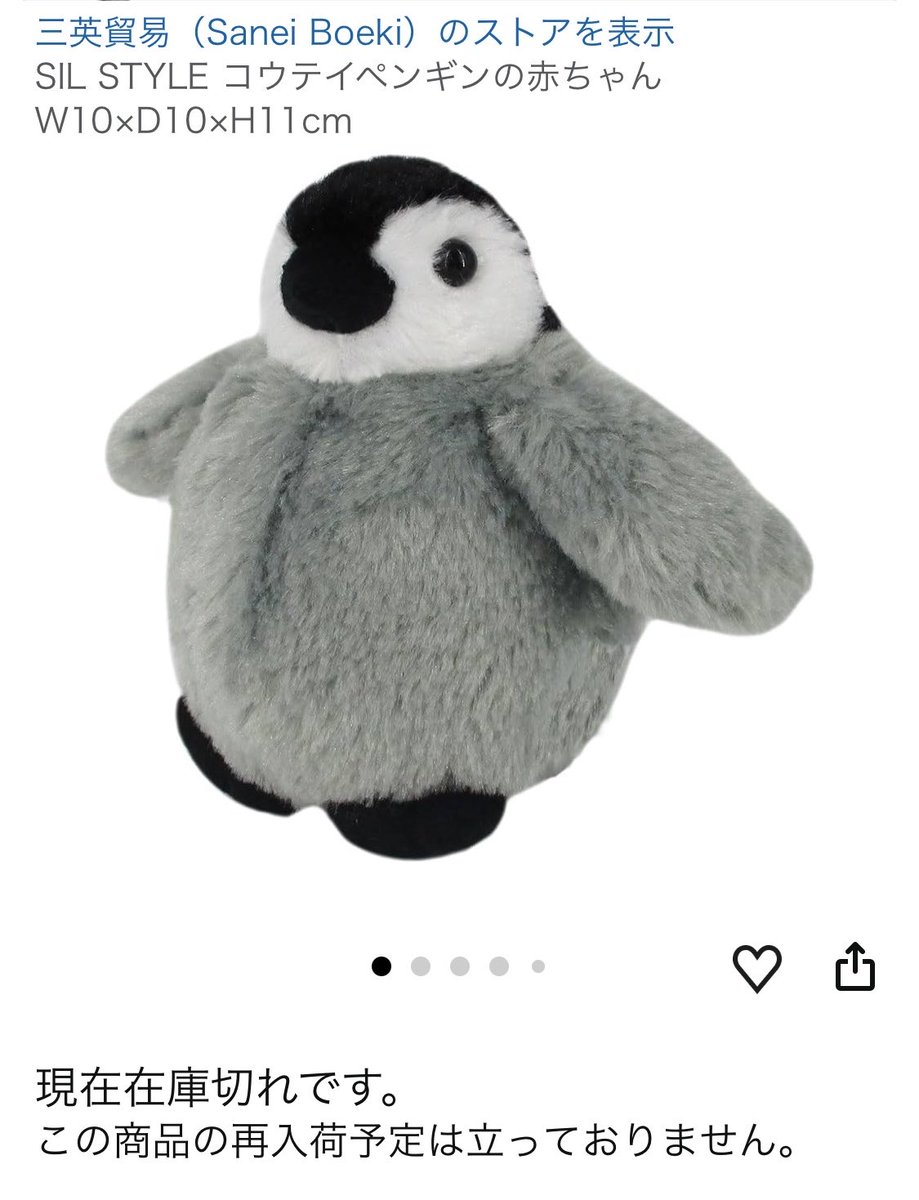 PenguinHunters's tweet photo. マジで売り切れた
三英貿易さん再生産してください https://t.co/qlXOUc0Lmb
