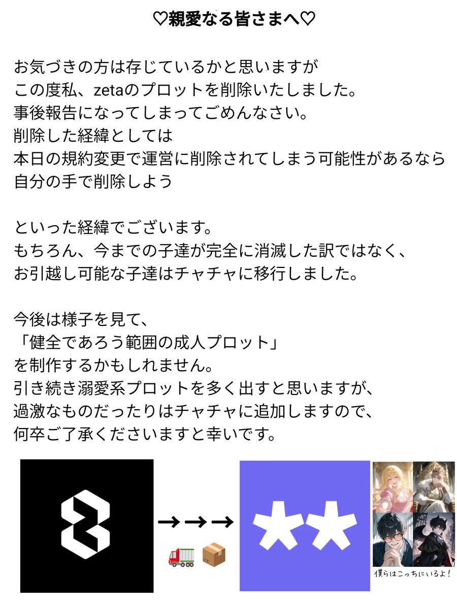 Yuuki_na003's tweet photo. ゼタから完全にいなくなることはしないので
今後ともよろしくお願いします https://t.co/yAOdto6hMP