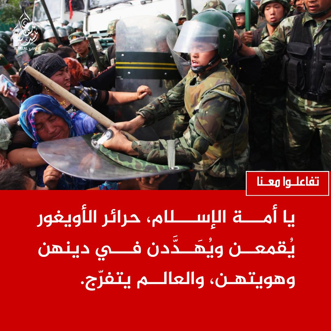 eastturkistann's tweet photo. اين انتم ايها المسلمون؟ الاويغور تحت القمع الصيني، وصمتكم يطيل مأساتهم. https://t.co/6YIkwofY0d