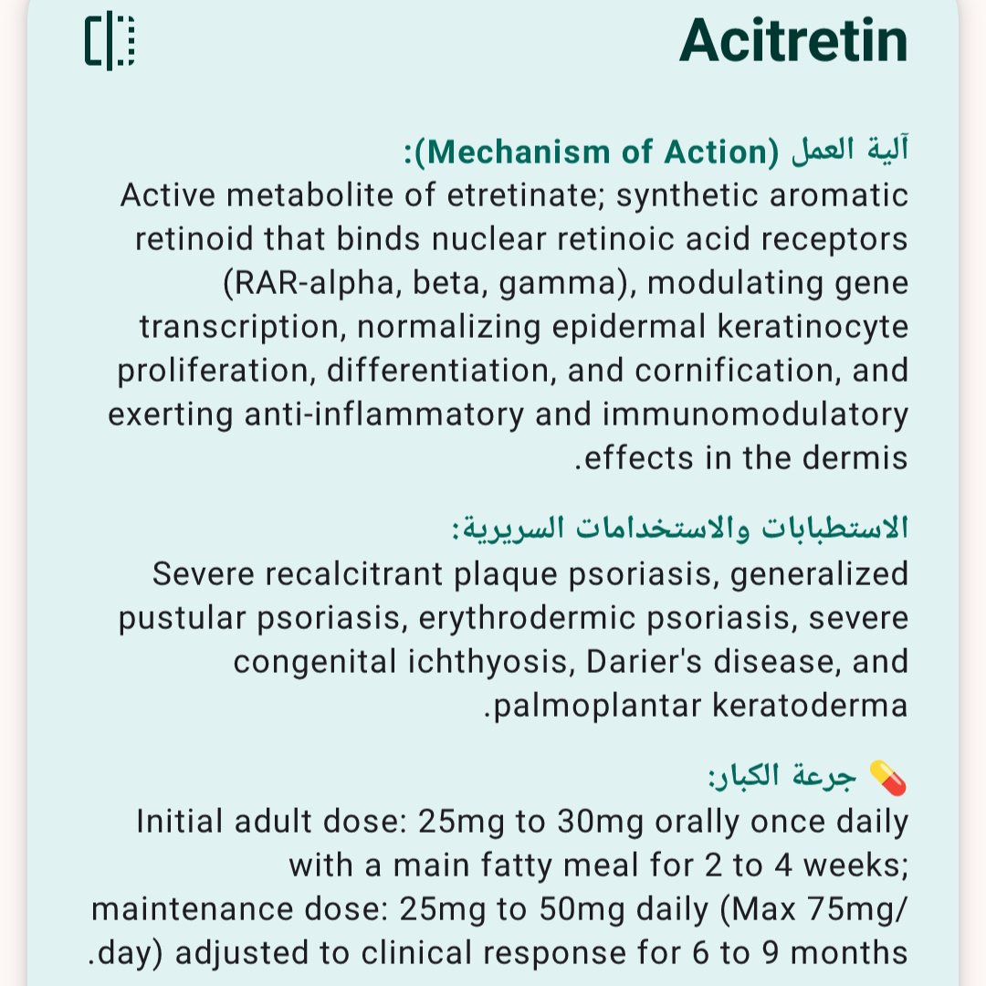 mkialbayati's tweet photo. 💊 تطبيق طبي شامل يحتوي على أشهر الادوية المستخدمة في المجال الطبي المتوفرة في المستسفيات والصيدليات العراقية والعالمية.  
 
 #صيدلة #ادوية #العراق #الطب https://t.co/6z5MNvXBnh