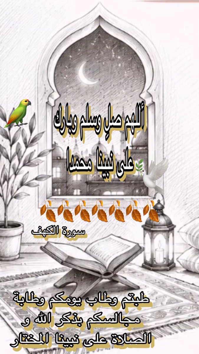 Alkhaldi1234567's tweet photo. جمعه طيبه مباركة حفظكم الله https://t.co/0YVzIgyb2n