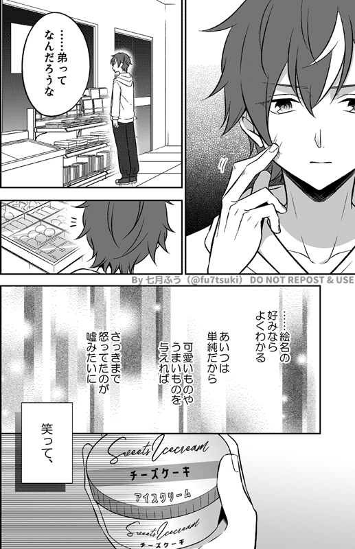 fu7tsuki's tweet photo. 2026年夏の東雲（彰絵名）再掲祭り～あの頃の姉弟編～ https://t.co/kan9pLhD0r