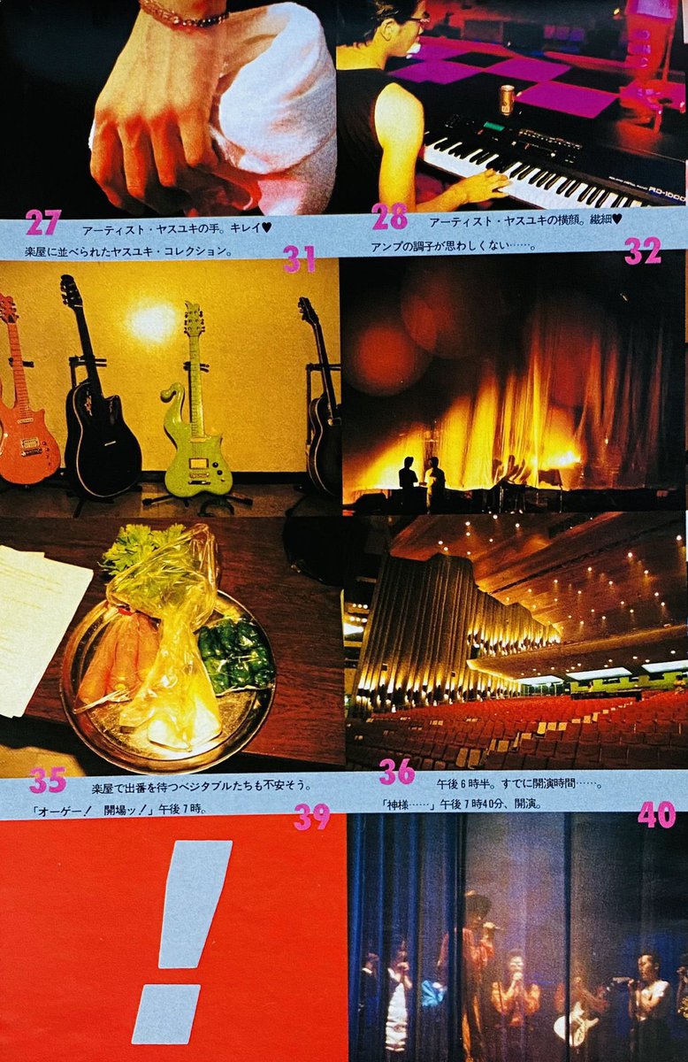 Limited_Night_'s tweet photo. 【今日は何の日】

岡村靖幸
Tour "Peach"  ①
新潟県民会館
（1989年8月21日） https://t.co/8jKhA9SZvn