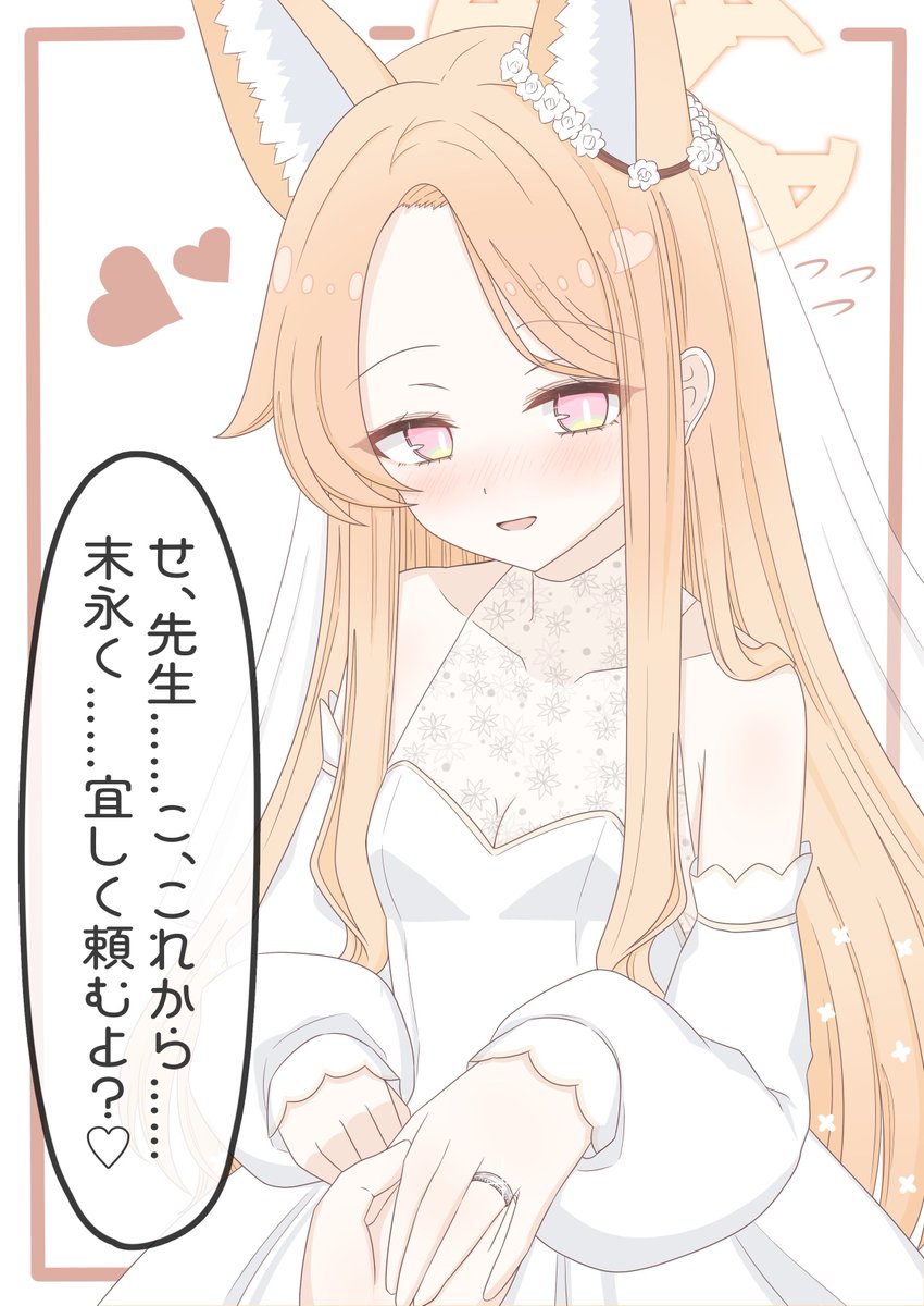 Mochiusa_cocoa's tweet photo. ウェディングセイアちゃん💍💛(再掲) https://t.co/7BhsMmOs51