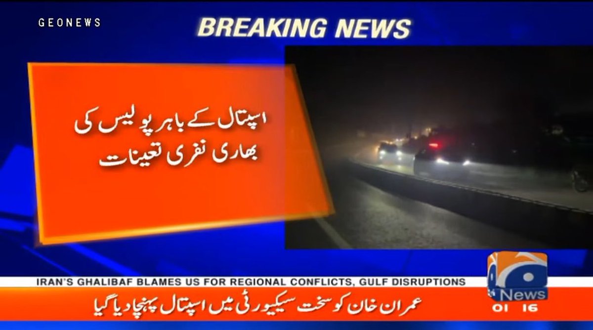 Shiffa_ZY's tweet photo. نام تو آگیا ہے، تصویر بھی آہی جائےگی۔آج عام لوگوں کا آئی ایٹ جانا، پلوں پر چڑھ کر ایک جھلک دیکھنے کی کوشش کرنے سے ثابت ہوگیا کہ “ختم شُد” بری طرح پٹ گیا۔ https://t.co/iVl3fOve4t
