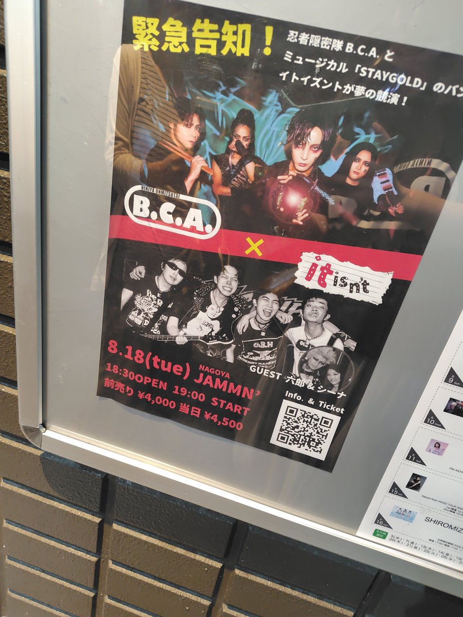 nkmrmk37's tweet photo. 2026.8.18（火）
#忍者隠密隊BCA
#イトイズント
#六郎シーナ

初めましてのイトイズントさんめちゃくちゃよかったしHANZOさんの生誕ライブもちょい悪のBCAもめちゃくちゃよかった😊
ステキな出会いもいっぱいあって楽しい時間になりました😊
またコラボしてくれるといいな😊 https://t.co/04Oj4H5ljw