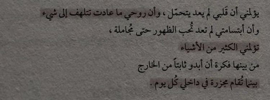 daystar_19's tweet photo. -ما عادت تتلهف إلى شيء- https://t.co/eWzoJHRY7S
