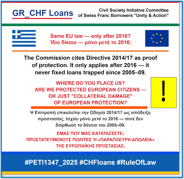 Epitropi_ProCHF's tweet photo. 2026!_GR CHF Loans: The Commission cites Directive 2014/17 as proof of protection. It applies only after 2016, stopped new FX loans, but never fixed the old ones. WHERE DO YOU PLACE US? Protected EU citizens-or "collateral damage" of European protection? #PETI1347_2025 #CHFloans https://t.co/TMaZd8aagM