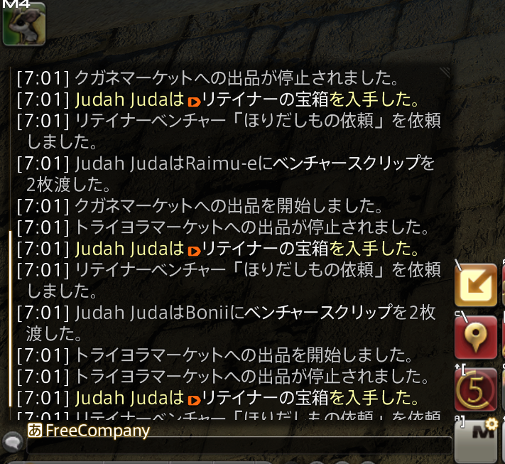 Judah_FF14's tweet photo. おはよ～朝から宝箱×３ https://t.co/RaEw6WdXkx