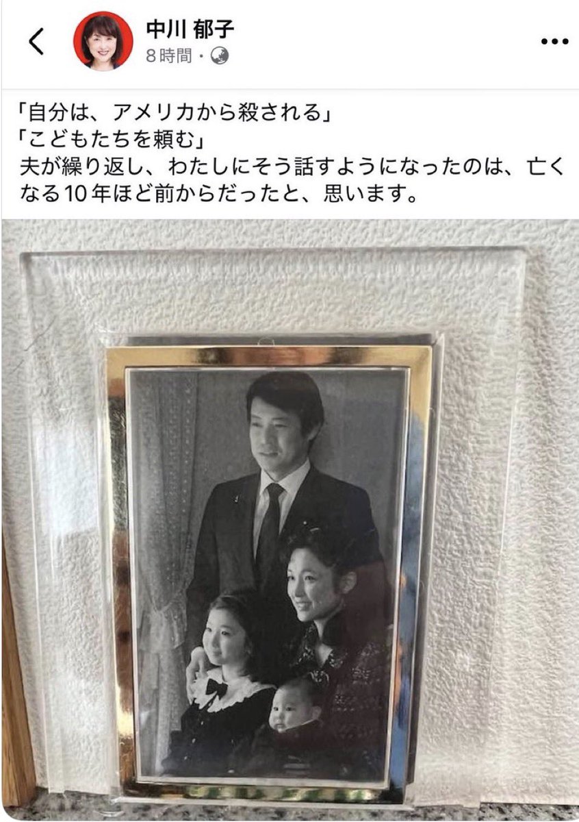 tourouken555's tweet photo. 私たちで声をあげて風化を防ぎましょう。🙏

「下妻元市長」と「中川昭一氏」、2人の共通点
①愛国者
②保守思想
③国益を邁進していた
④不審死

下妻市で「新市長が誕生」した今、
皆さんのご意見を改めてお聞かせください🤲 https://t.co/gLLDwrf5aW