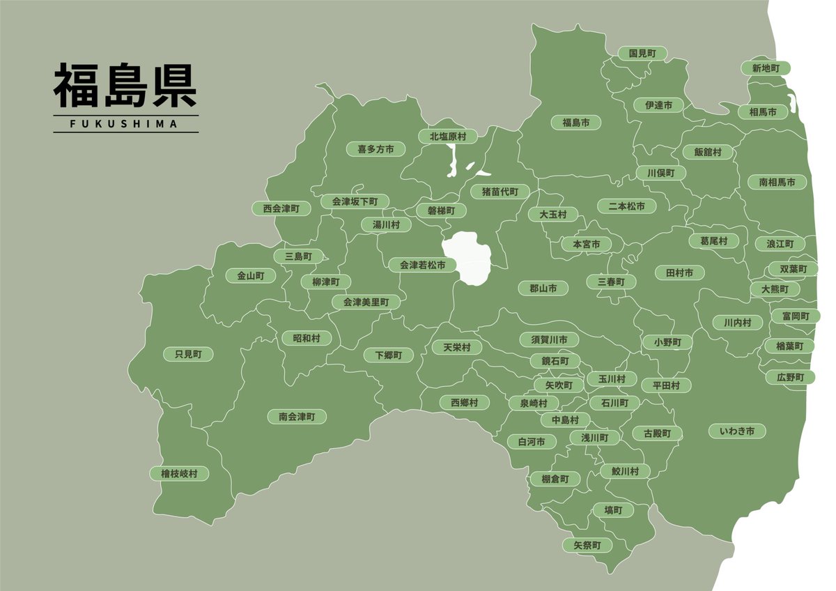 NEFT_jp's tweet photo. おはようございます。

今日は「山形県が誕生、そして福島県が成立した日」です。

山形県は明治9年（1876年）8月21日、山形県、置賜県、鶴岡県の3県が統合し、現在の山形県が誕生、県名である「山形」は、平安時代中期につくられた辞書「和名類聚抄（わみょうるいじゅしょう）」の中に、現在の山形市の南側��「山方郷」とする記述があることに由来すると言われています。

福島県も同日、明治9年（1876年）8月21日、旧福島県、磐前県、若松県の3県が合併し、ほぼ現在の形の福島県が成立。

このことから郷土への理解を深め、郷土愛を育みながら、県民が心を合わせてより豊かな福島県を築き上げ次世代に引き継ごうと、1997年（平成9年）に「福島県民の日」条例が制定されました。
県名は統合時に県庁が置かれた「福島町」に由来し、1980年に宮城県に抜かれるまでは東北で最も人口が多い県でした。