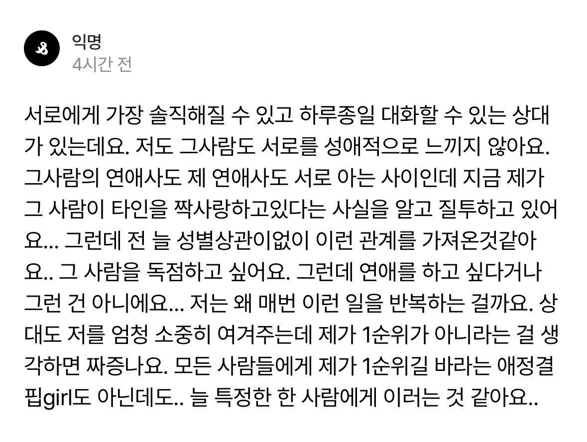 frodofeltafool's tweet photo. 이거는 님이 할짓없으셔서 그래요
베프여도 한창 서로를 알아가는 단계가 아닌 이상 잘놀고 각자 할일하는데
님 하루종일< 이게 키워드예요
께임하는 겜중독자나 씹덕질하는 씹덕처럼
사람 하나를 최애로 찍어서 공략하며 붙들고 계시니까
님께 오는 관심(보상)이 줄어들면
ㅈㄴ 신경쓰이는거예요
타래 https://t.co/oYwRgnKnlS