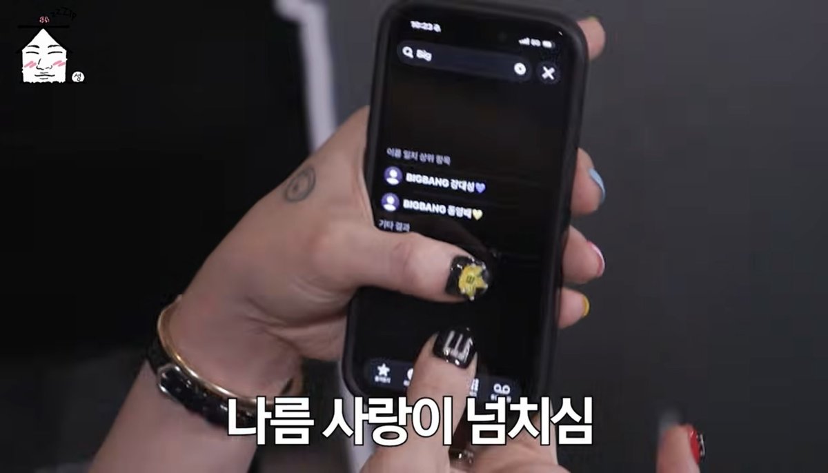 0fffx88's tweet photo. 연락처 찾을 때 big으로 찾아서 bigbang이 걸렸는데
그러면 기타 결과 있는 하나에도 bigbang이 걸렸겠네 https://t.co/w2KfxR42kq
