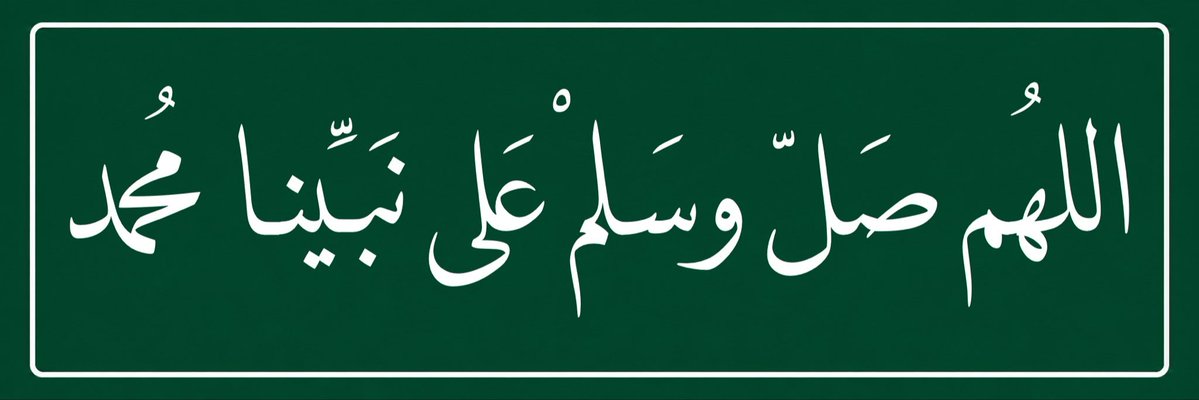 9WTkJk8p1KQAylS's tweet photo. صلوا على الحبيب المصطفى https://t.co/OrhTQsjK0J