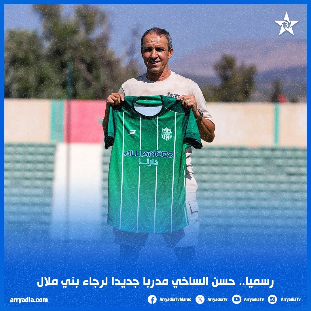 arryadiatv's tweet photo. أعلنت إدارة نادي رجاء بني ملال عن تعاقدها الرسمي مع الإطار الوطني حسن الساخي، للإشراف على العارضة التقنية للفريق الملالي خلال المرحلة المقبلة.
#BotolaProInwi #RBM https://t.co/Xrdx2Y8PiC