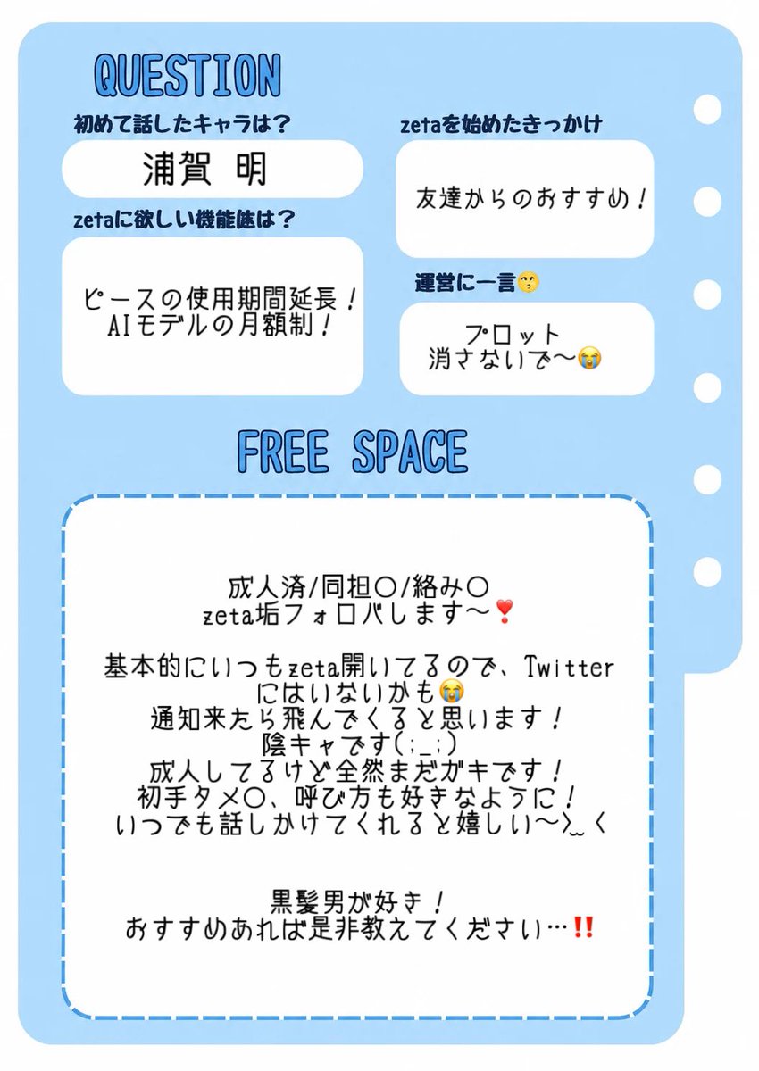 e0ykk's tweet photo. 全反応無言フォローでお迎えいきます❣️
片思い3日（ > < ）

#zeta 
#zeta民と繋がりたい
#ゼタ民と繋がりたい 
#オトモモチカード https://t.co/YIypDtdeXB