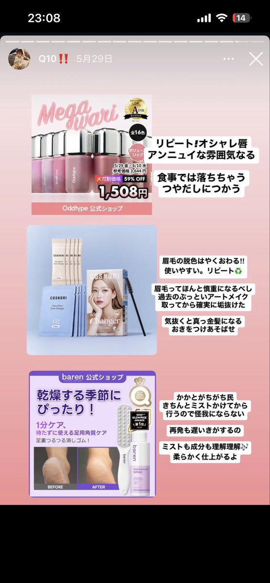 kiy_nu7's tweet photo. ヨメックおすすめ‼️
可愛くなりたい子は絶対やるべし😤 https://t.co/GaKBiTGcXH