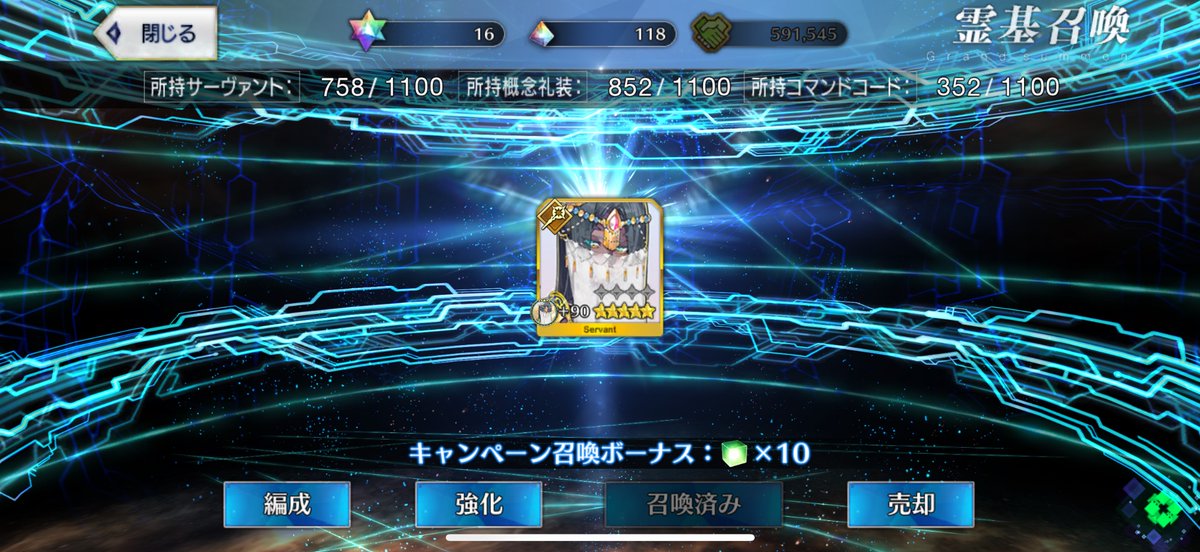 S14921575's tweet photo. 無料ガチャで星5鯖が出ると言うのは都市伝説じゃなかったのか…
UNEIありがとう
#FGO https://t.co/wGZjyeBDPr