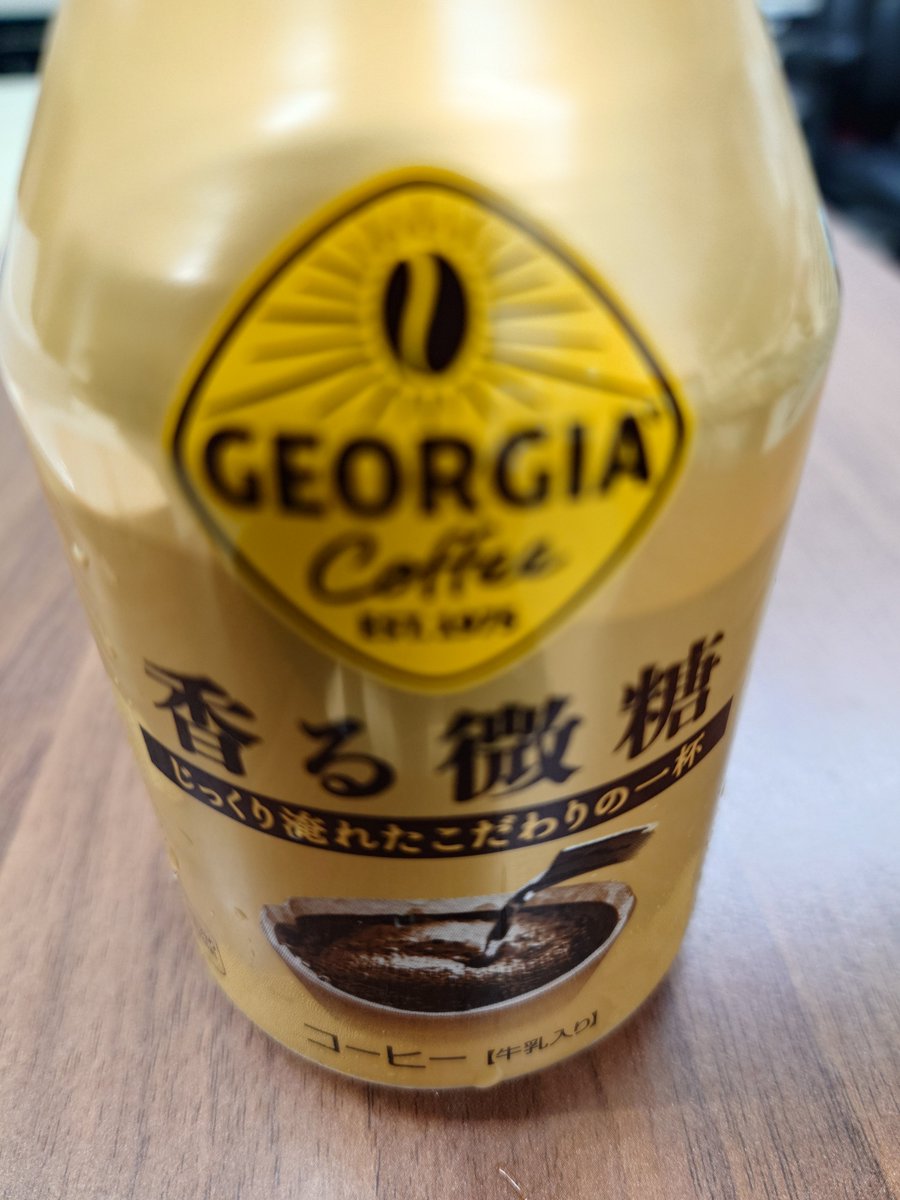 pPkJB7Yzrw0vlof's tweet photo. 金曜日の朝も
また微糖コーヒーでスタ��ト
そう　これが私の
微糖の流儀(笑)
朝の☕コーヒーは癖になるなぁ
みんなの朝の流儀ってあるかい？ https://t.co/3Wv8xtmVZm