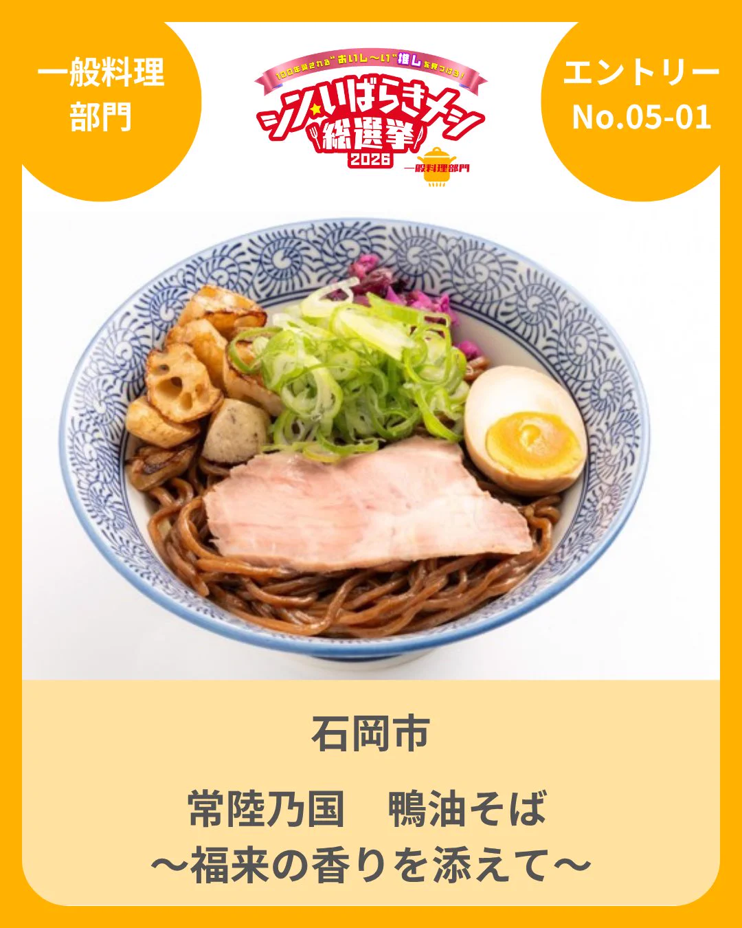 麺 屋 京介(01)