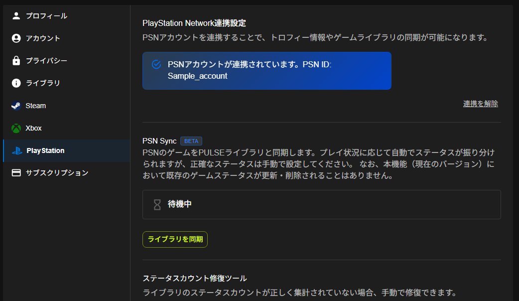 pulse_database's tweet photo. ver2.2アップデート配信済みです。

・ニュースフィード
ゲームに関するニュースをマイページから気軽にチェックすることができます。ユーザーのライブラリに基づいてパーソナライズされたニュースを閲覧可能です。

・Playstaion同期
PSNアカウントと連携し、ライブラリの同期ができます。

・短評（クイックレビュー）
レビュー機能のもう一つの分類で、気軽な感想を書くのに適しています。簡潔に説明すると誤解を招きやすい機能なので、詳細はサービス内Tipsをご覧ください。

・Steamレビューのインポート
Steamで投稿済みのレビューの取り込みができるようになりました。PULSEのスコアフォーマットでスコアリングしてレビューを管理することができます。

・ウィッシュリストの保存上限を2000→5000に拡張
・ゲームステータス：プレイしたプラットフォームの選択上限を2→4に拡張

【PRO】
・PROバッジのデザインを修正し、新規カスタム項目としてカスタムパネルに追加
バッジのデザインやアニメーションを変更できます。
・ムードトラック - プロフィールにSpotify楽曲を設定できます
自動再生���れるBGMではなく、ライブラリの雰囲気や好きな音楽を気軽に表現するためのカスタマイズ項目です
