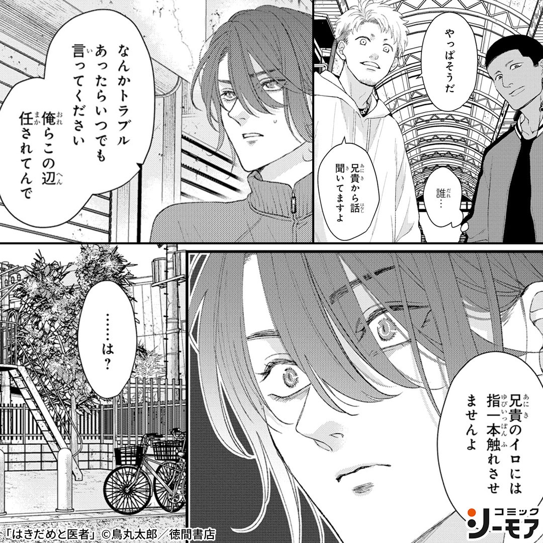comic_cmoa_ad's tweet photo. 気付けばお気に入りにされ…

▼続きはこちら