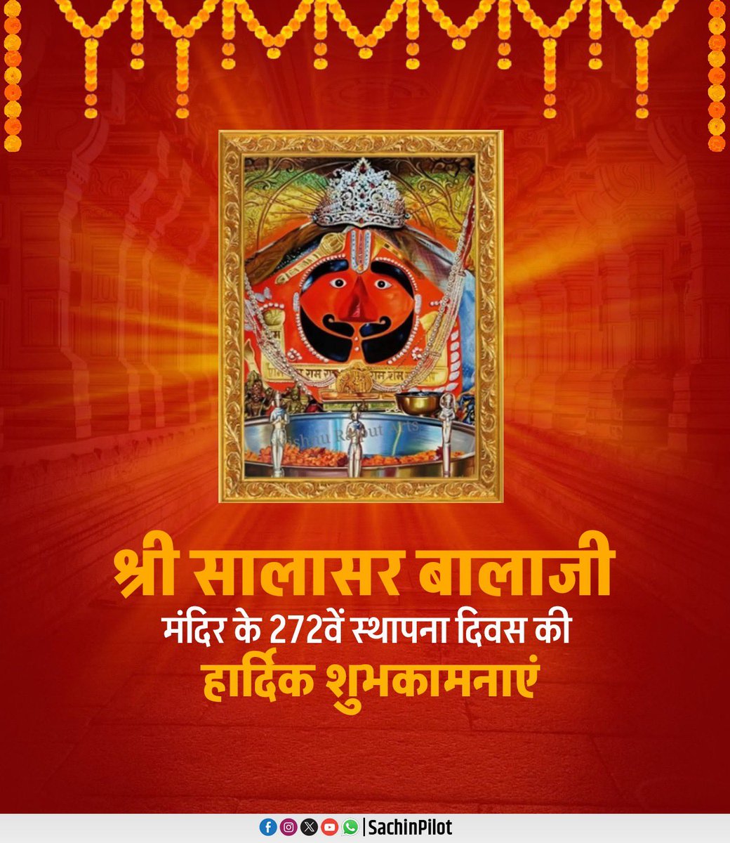 SachinPilot's tweet photo. श्री सालासर बालाजी मंदिर के 272वें स्थापना दिवस पर हार्दिक शुभकामनाएं।

श्री बालाजी महाराज का आशीर्वाद सदैव आप सभी पर बना रहे। https://t.co/reIWV8GuU2