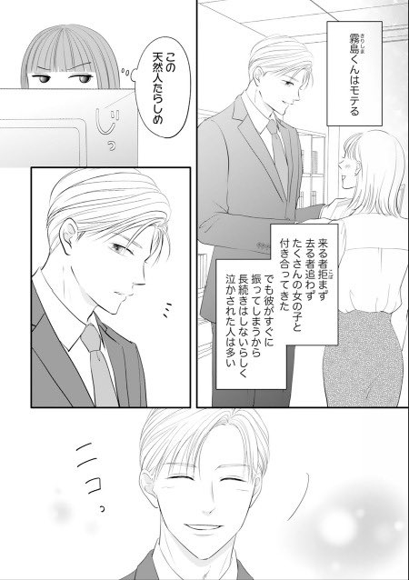 hanai_sono's tweet photo. \ 第２話です📔⟡.· /
本日配信のcomic Berry’sさまにて

『人は中身というけれど』 ②
原作：橘しづき先生@shizuki_tachi 
作画：花衣ソノ
が掲載されております！

なにやら女子にモテモテな霧島くんの様子をうかがう璃子さん…
どうぞよろしくお願いいたします🙇🏻

#comicBerrys  
#人は中身というけれど