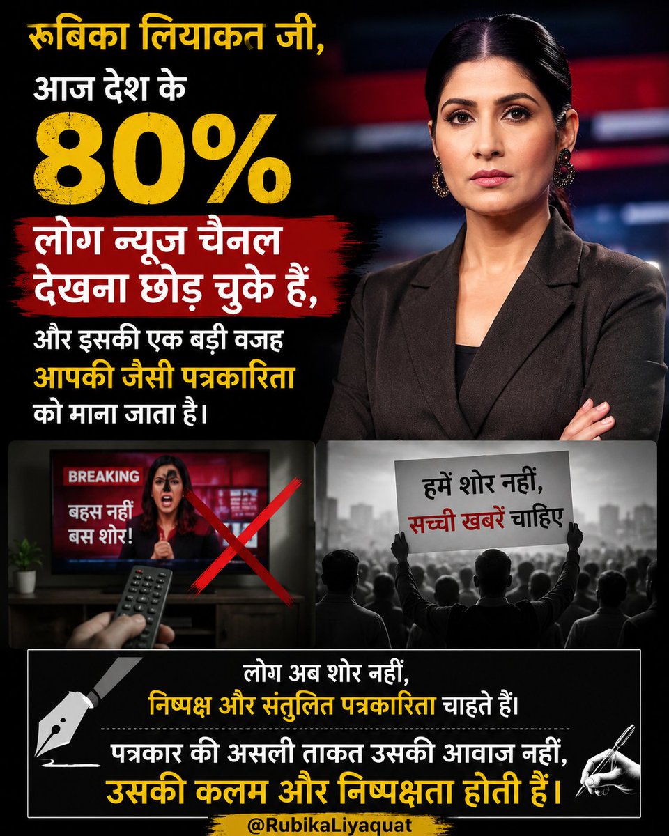 Altafakbar4's tweet photo. @DRxRohitMishraa @RubikaLiyaquat https://t.co/PhK42wk02M