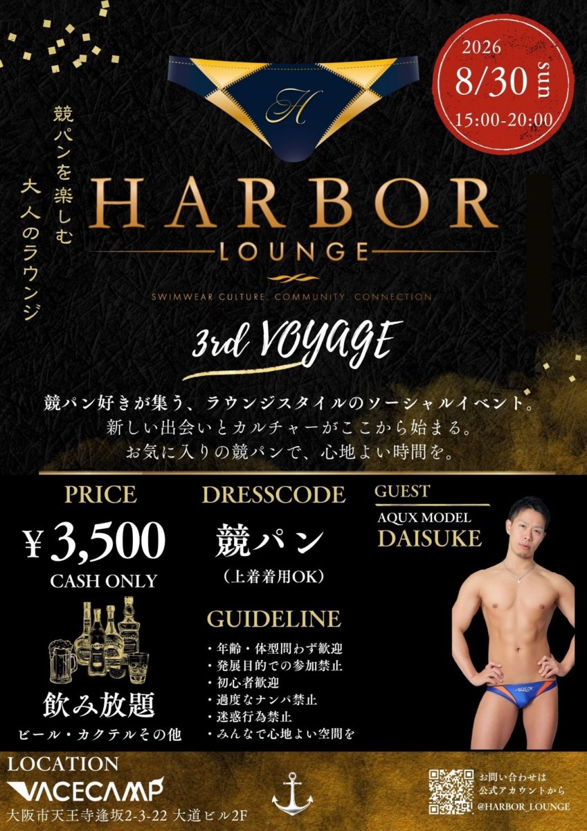 BRO_BRO_jp's tweet photo. ✨ 新着イベント情報 ✨
🟥 HARBOR LOUNGE 🟥
@HARBOR_LOUNGE
🏢 VACECAMP
https://t.co/WgfoZbb0Fy
@vacecamp_osaka
🗾 大阪
🗓️ 8/30 (日) 15:00
※イベント一覧
https://t.co/FnLs1yvEBV
#MENONLY #ゲイイベント #gayevent #japan https://t.co/cBNuOvHeqU