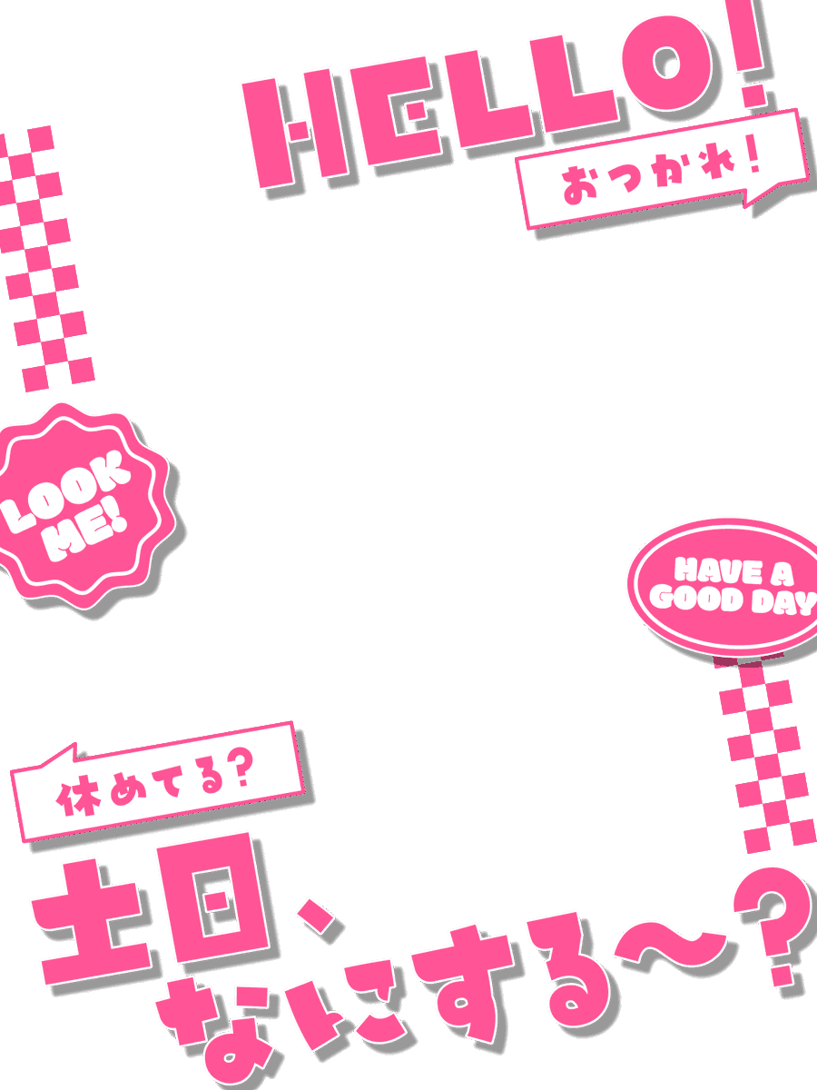 nanahachi2nd's tweet photo. 土日に使えるあいさつ素材☀️
朝じゃなくても使えるデザインにしています✍️✨

背景とセットで使うのがおすすめ💫
使用の際はクレジット表記をお願いします🙌

カラバリはリプへ🔽
BOOTHにも同じものがあります💫 https://t.co/ngkNdIxRAR