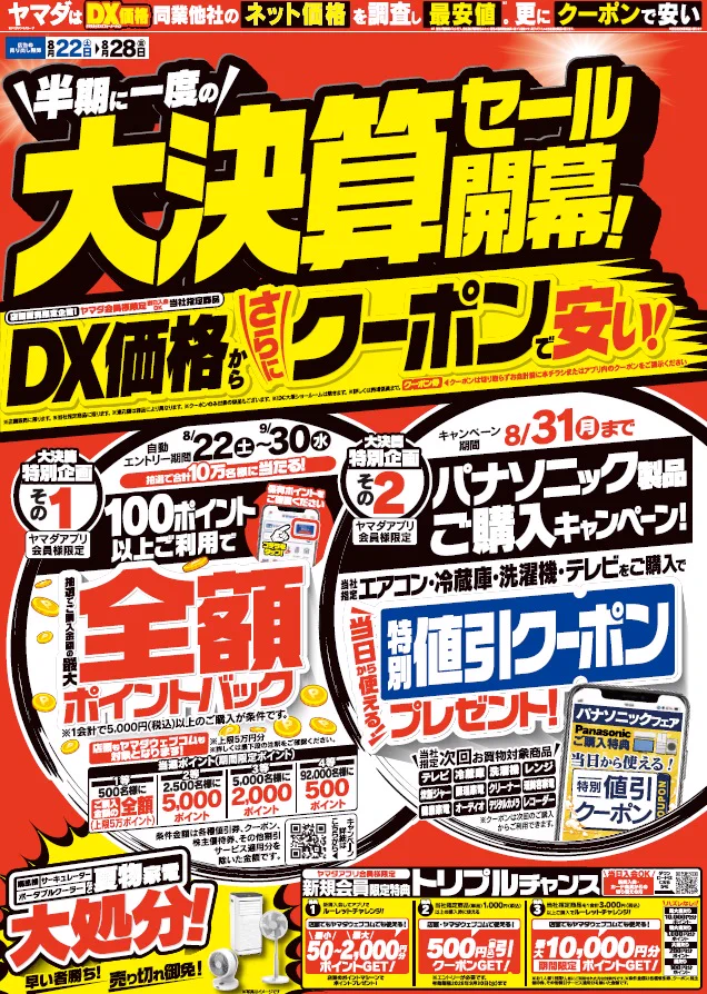 ヤマダデンキ LABI上大岡 on X: 