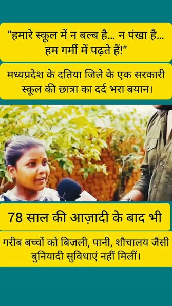 reach2msingh's tweet photo. MP में जब सरकारी स्कूलों के बच्चों ने मुख्यमंत्री जी से स्कूल में बिजली ना‌ रहने और खराब पंखों की समस्या के बारे में बताया तो

स्कूल में इंवर्टर और नए पंखे लगवाने की जगह CM साहब कह रहे हैं कि पंखा हवा नहीं देता!

हवा तो कमरे में पहले से ही है, पंखा तो बस उसे हिला रहा है🤔🙏 https://t.co/T8GoOLmDAi