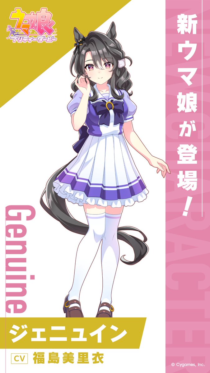 uma_musu_en's tweet photo. [New Umamusume!]

Genuine
(CV: Mirii Fukushima)

An Uma with a keen eye for telling real from fake. Her keen observational skills allow her to imitate others, leading to many seeing her as a genius honor student that can do anything! But it seems there’s a deep worry underneath… https://t.co/3cCplzKlGl