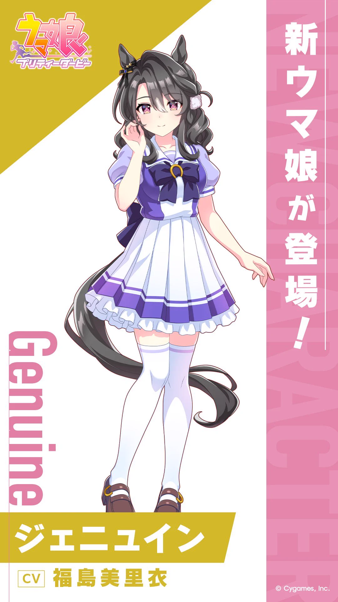 Unofficial) Umamusume EN on X: 