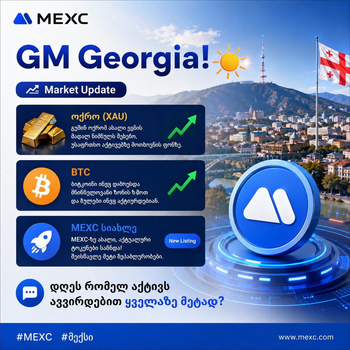 MEXCGEORGIA's tweet photo. GM Georgia! ☀️

ბიტკოინი კვლავ ყურადღების ცენტრშია — ბოლო 24 საათში მკვეთრი ზრდა გააგრძელა, რასაც სუსტი დოლარი და რისკიან აქტივებზე გაზრდილი ინტერესი დაეხმარა.

როგორ ფიქრობ, ეს იმპულსი გაგრძელდება? 👀

#MEXC #მექსი https://t.co/KO0AYo7EM0