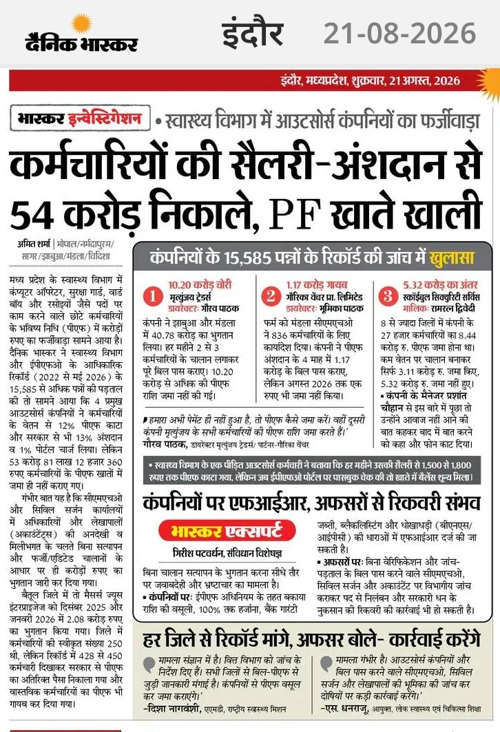 rajendraizardar's tweet photo. @JM_Scindia @DoT_India आज की Zen G भ्रस्टाचार , घोटाले से व्यथित है |
कानून बने कि भ्रस्टाचार, घोटाले के आरोप मे पकड़ने पर फास्ट ट्रेक कोर्ट मे ६ माह के अंदर निर्णय आये और 1 लाख की राशि पर 10 बर्ष कीसजा, 1 लाख की उपर की राशि पर 20 बर्ष की सजा का कानून बनाना सही कदम होगा https://t.co/cz077ip0yk