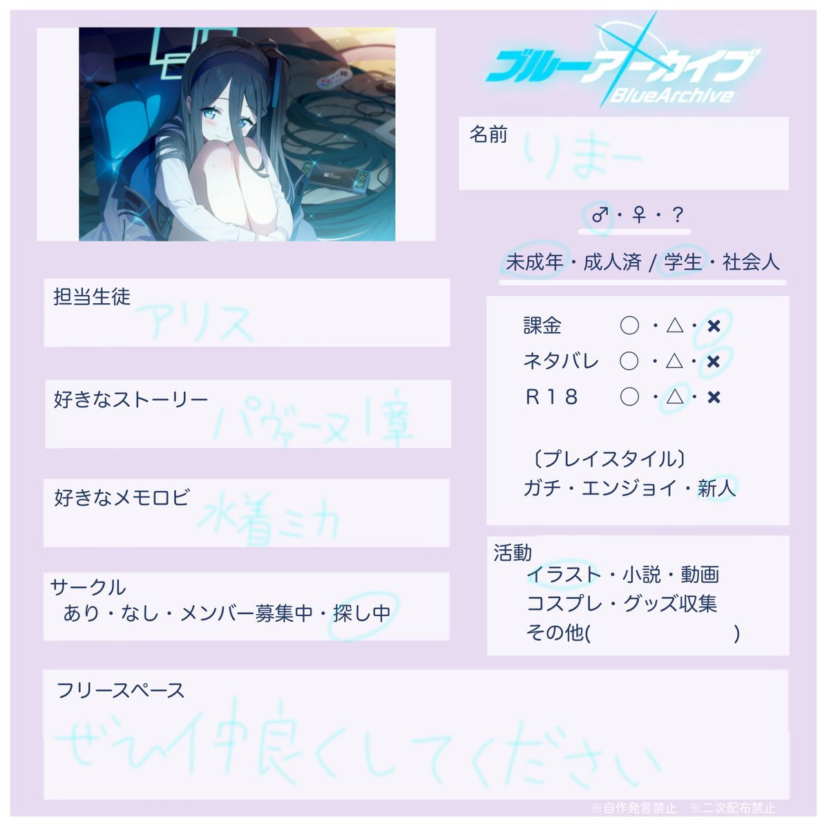 rima_twilight's tweet photo. 初投稿です！
5.5周年に始めたばっかりの初心者先生です！！
まだわからないことが多いので教えていただければ幸いです！
ぜひ仲良くしてください！！！
#ブルアカ好きと繋がりたい
#ブルアカ好きさんと繋がりたい 
#ブルアカ自己紹介カード https://t.co/hNstezhTkw