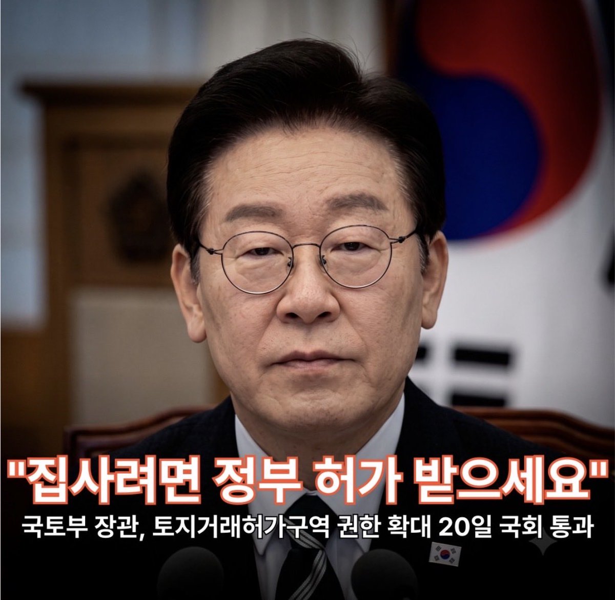 morrisoi37's tweet photo. ??: 니들 집 사고 싶지? 그럼 내 허락 받고 사라. https://t.co/UUWWkgSJQl