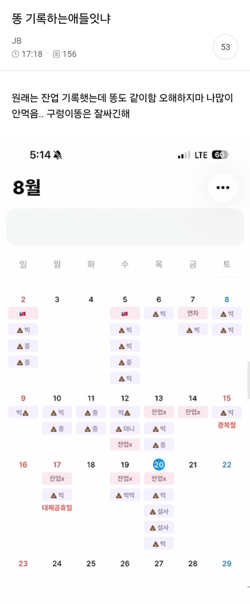 nowyeosi's tweet photo. 똥 기록하는애들있냐
하루에 4번 대체어케쌈 https://t.co/O6xo9jNLLN
