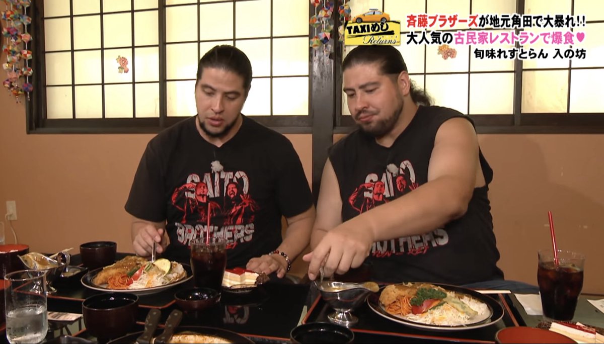 alljapan_pw's tweet photo. 【YouTube更新】

斉藤ジュン選手&amp;斉藤レイ選手がレギュラー出演中✨
「OH！#バンデス 」水曜コーナーTAXIめしリターンズ🚕

今回のTAXIめしは…

《角田リベンジ編》
斉ブラコラボバスに潜入‼️
古民家レストランで大量注文⁉️

📺ご視聴
https://t.co/BYdLnnhdMR

#ajpw  #TAXIめし  #斉藤ブラザーズ https://t.co/kYR2IgEAA1